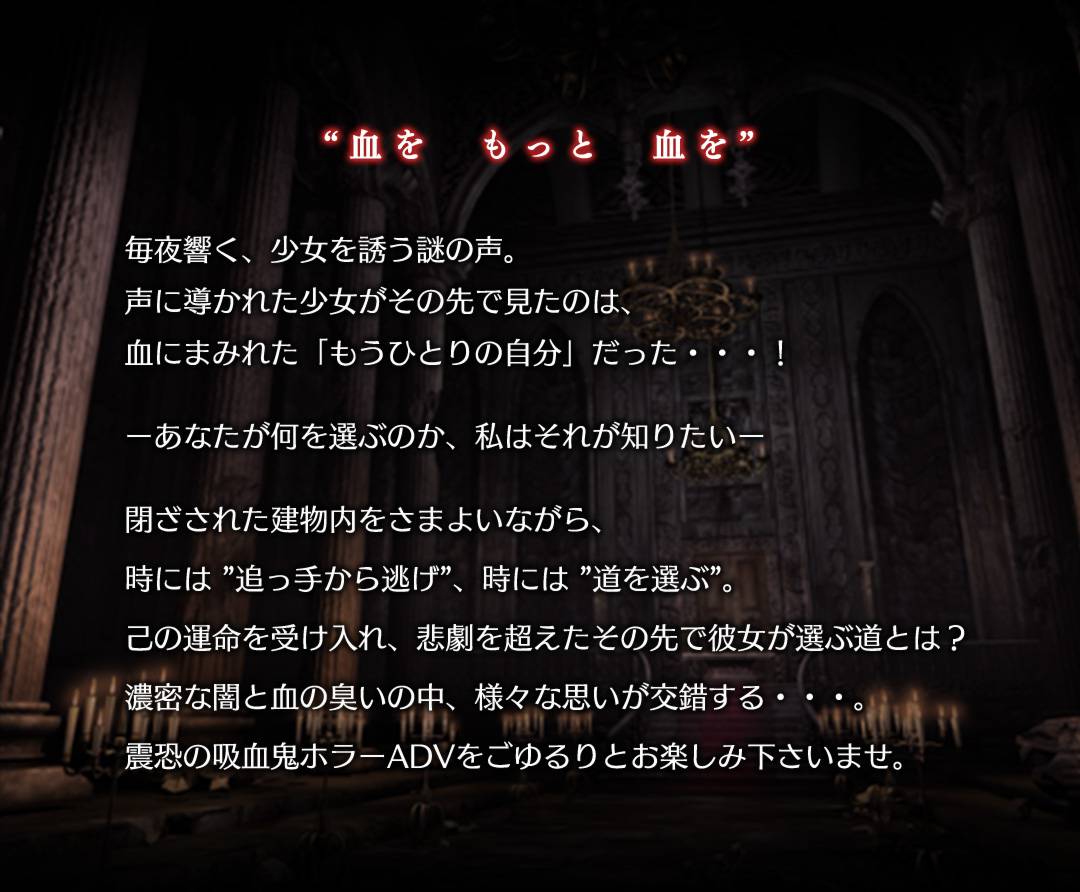 Seventh Blood Vampire | ナイトメア・プロジェクト - Nightmare