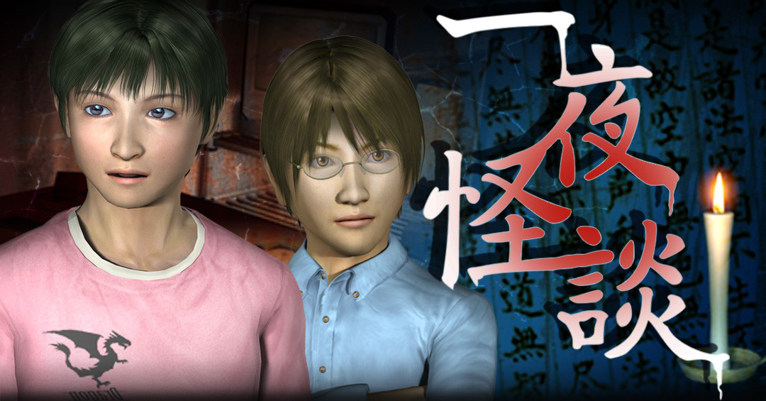 一夜怪談 | ナイトメア・プロジェクト - Nightmare STUDIO